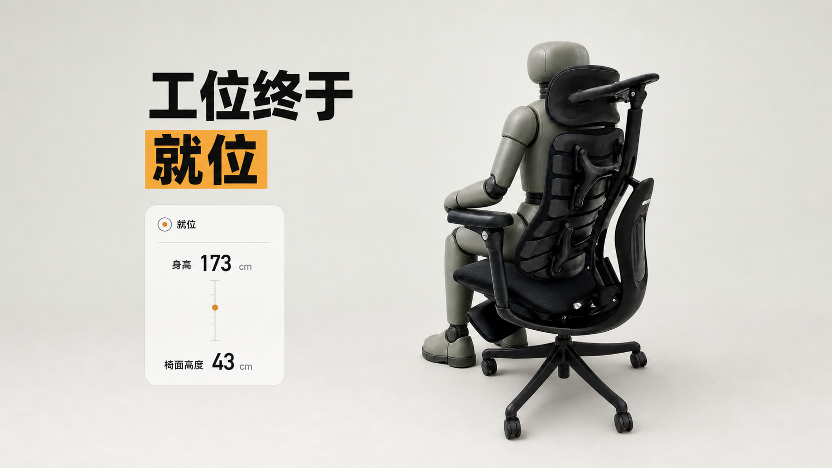 《工位终于就位》视频封面